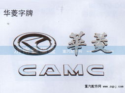 專業(yè)供應華菱字牌，優(yōu)惠銷售高性價比標識產品